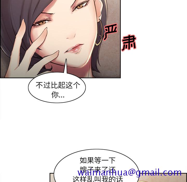 岳母家的刺激生活[抖漫]韩漫全集-岳母家的刺激生活-第 2 章无删减无遮挡章节图片 