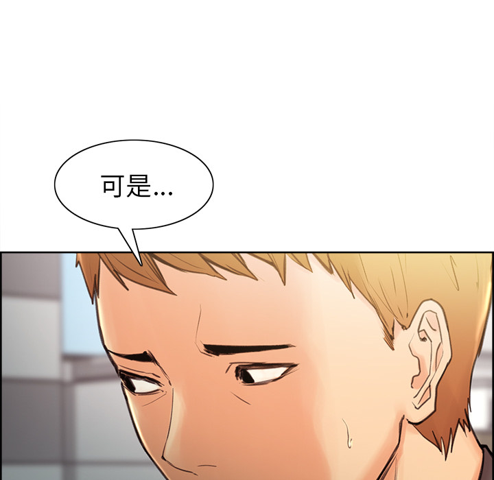 岳母家的刺激生活[抖漫]韩漫全集-岳母家的刺激生活-第 2 章无删减无遮挡章节图片 