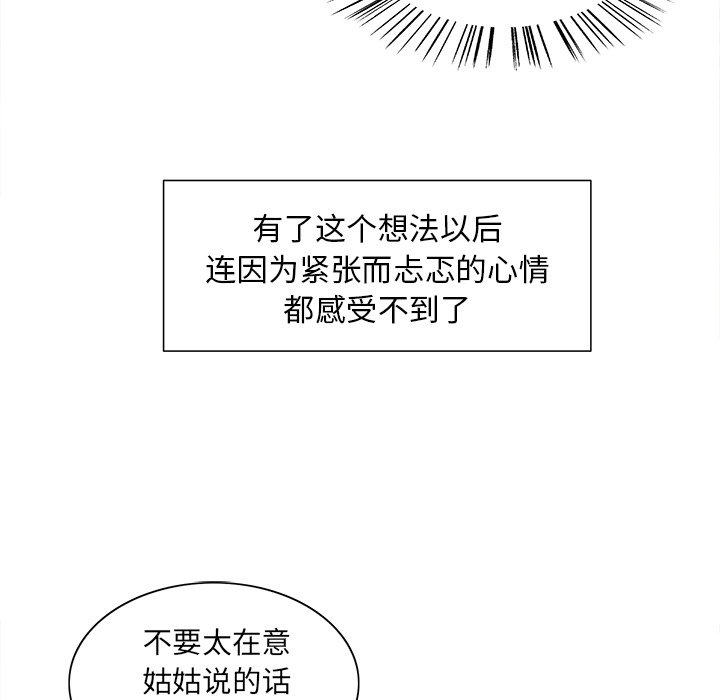 岳母家的刺激生活[抖漫]韩漫全集-岳母家的刺激生活-第 2 章无删减无遮挡章节图片 