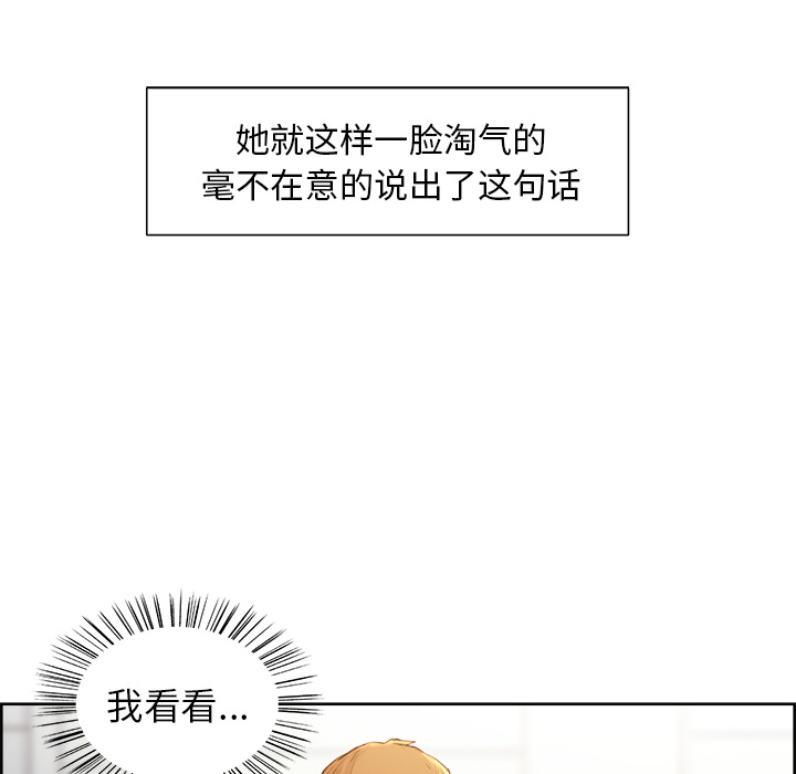 岳母家的刺激生活[抖漫]韩漫全集-岳母家的刺激生活-第 2 章无删减无遮挡章节图片 