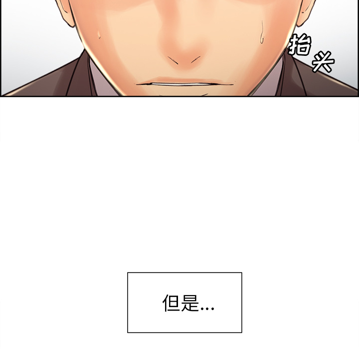 岳母家的刺激生活[抖漫]韩漫全集-岳母家的刺激生活-第 2 章无删减无遮挡章节图片 