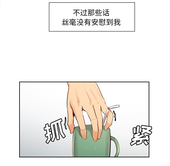岳母家的刺激生活[抖漫]韩漫全集-岳母家的刺激生活-第 2 章无删减无遮挡章节图片 