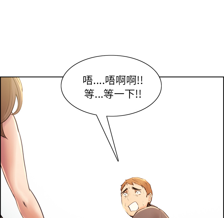 岳母家的刺激生活[抖漫]韩漫全集-岳母家的刺激生活-第 2 章无删减无遮挡章节图片 