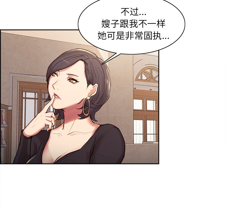 岳母家的刺激生活[抖漫]韩漫全集-岳母家的刺激生活-第 2 章无删减无遮挡章节图片 