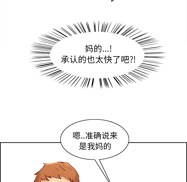 岳母家的刺激生活[抖漫]韩漫全集-岳母家的刺激生活-第 2 章无删减无遮挡章节图片 