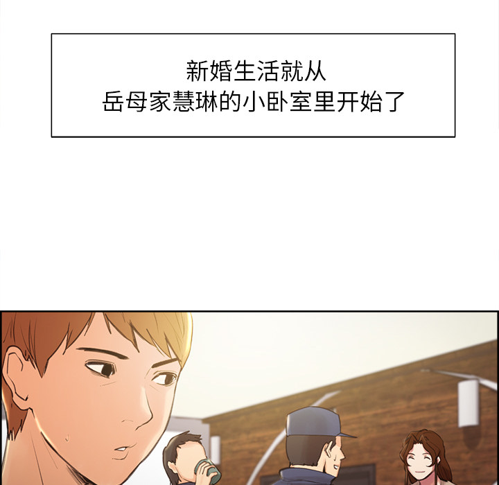 岳母家的刺激生活[抖漫]韩漫全集-岳母家的刺激生活-第 3 章无删减无遮挡章节图片 