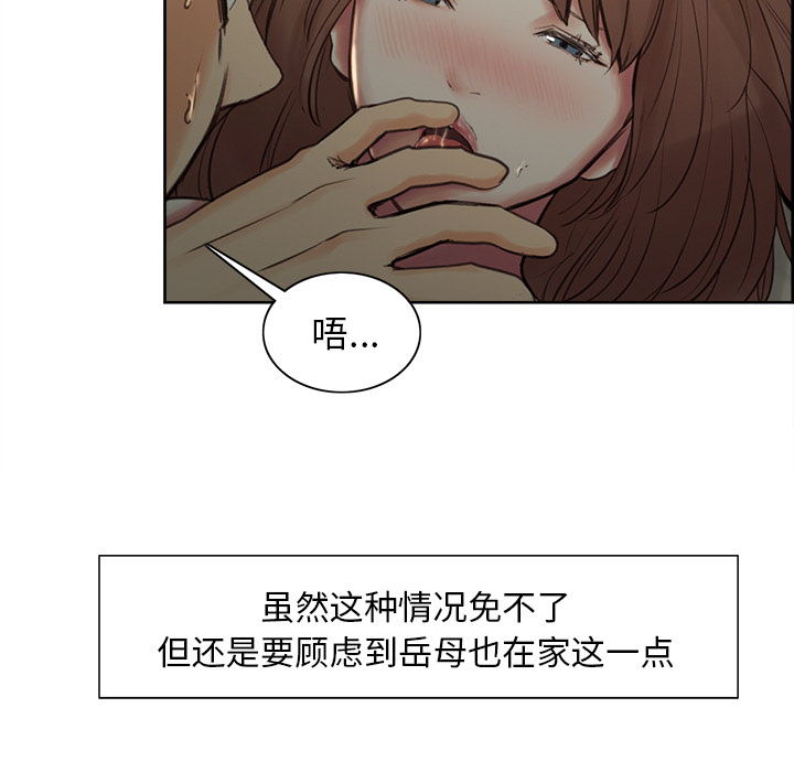 岳母家的刺激生活[抖漫]韩漫全集-岳母家的刺激生活-第 3 章无删减无遮挡章节图片 