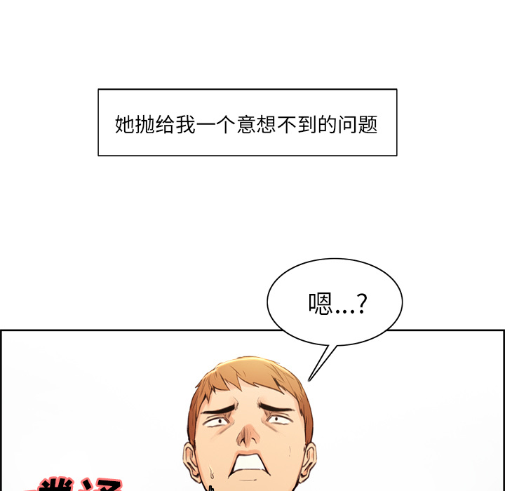 岳母家的刺激生活[抖漫]韩漫全集-岳母家的刺激生活-第 3 章无删减无遮挡章节图片 