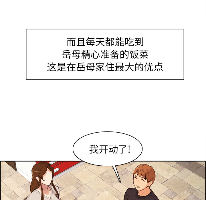 岳母家的刺激生活[抖漫]韩漫全集-岳母家的刺激生活-第 3 章无删减无遮挡章节图片 