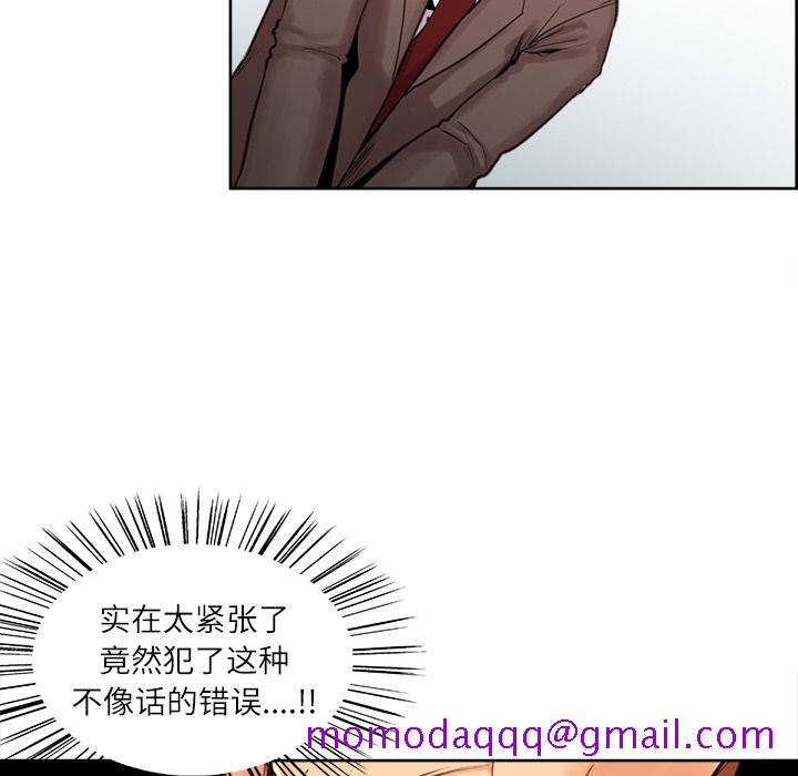 岳母家的刺激生活[抖漫]韩漫全集-岳母家的刺激生活-第 3 章无删减无遮挡章节图片 