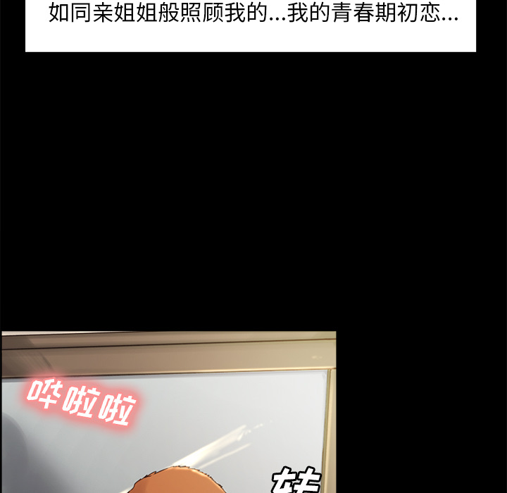 岳母家的刺激生活[抖漫]韩漫全集-岳母家的刺激生活-第 3 章无删减无遮挡章节图片 