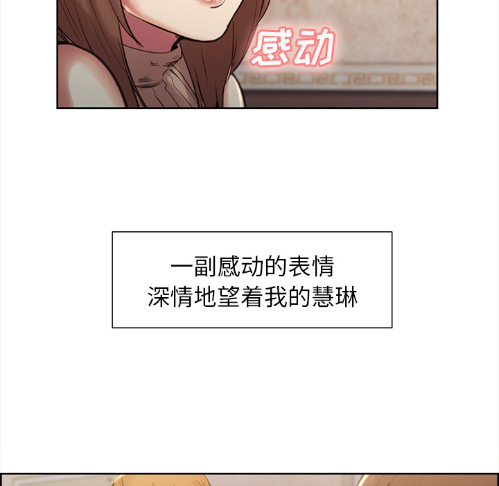 岳母家的刺激生活[抖漫]韩漫全集-岳母家的刺激生活-第 3 章无删减无遮挡章节图片 