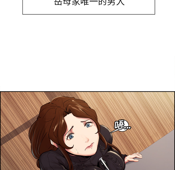 岳母家的刺激生活[抖漫]韩漫全集-岳母家的刺激生活-第 3 章无删减无遮挡章节图片 