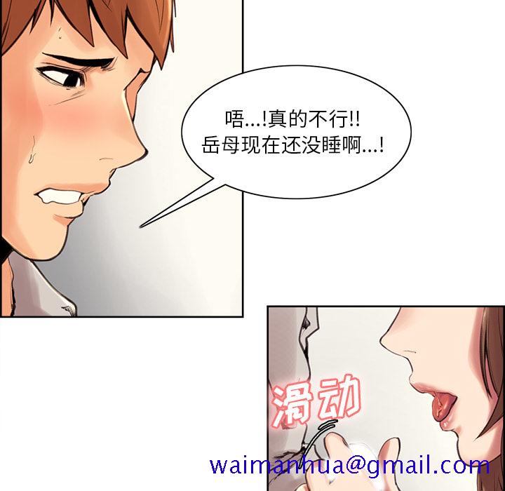 岳母家的刺激生活[抖漫]韩漫全集-岳母家的刺激生活-第 3 章无删减无遮挡章节图片 
