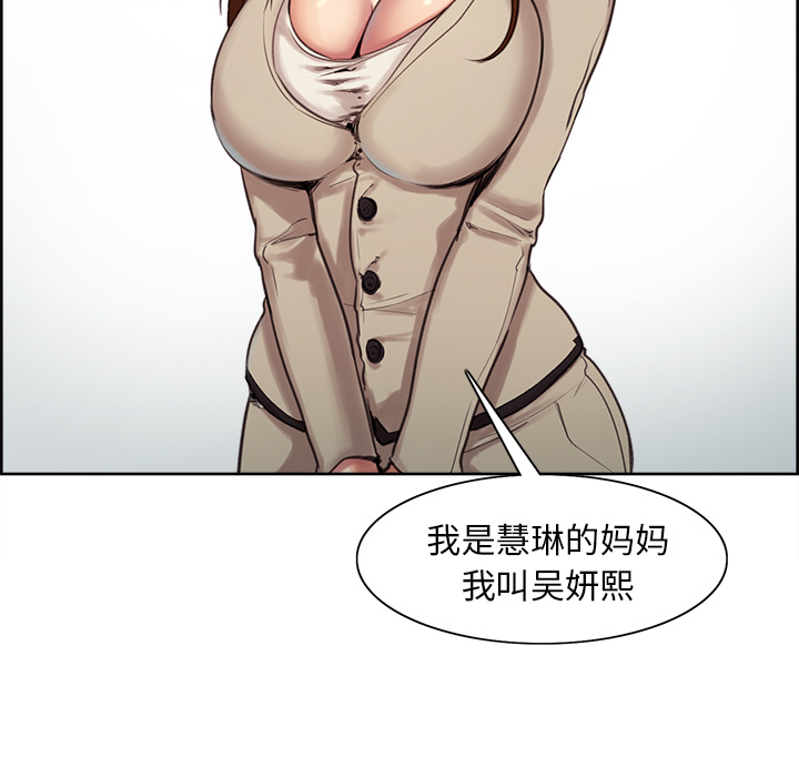 岳母家的刺激生活[抖漫]韩漫全集-岳母家的刺激生活-第 3 章无删减无遮挡章节图片 
