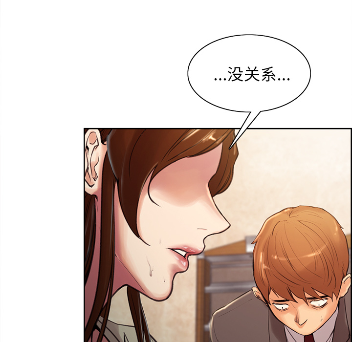 岳母家的刺激生活[抖漫]韩漫全集-岳母家的刺激生活-第 3 章无删减无遮挡章节图片 