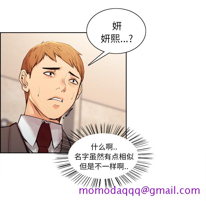 岳母家的刺激生活[抖漫]韩漫全集-岳母家的刺激生活-第 3 章无删减无遮挡章节图片 