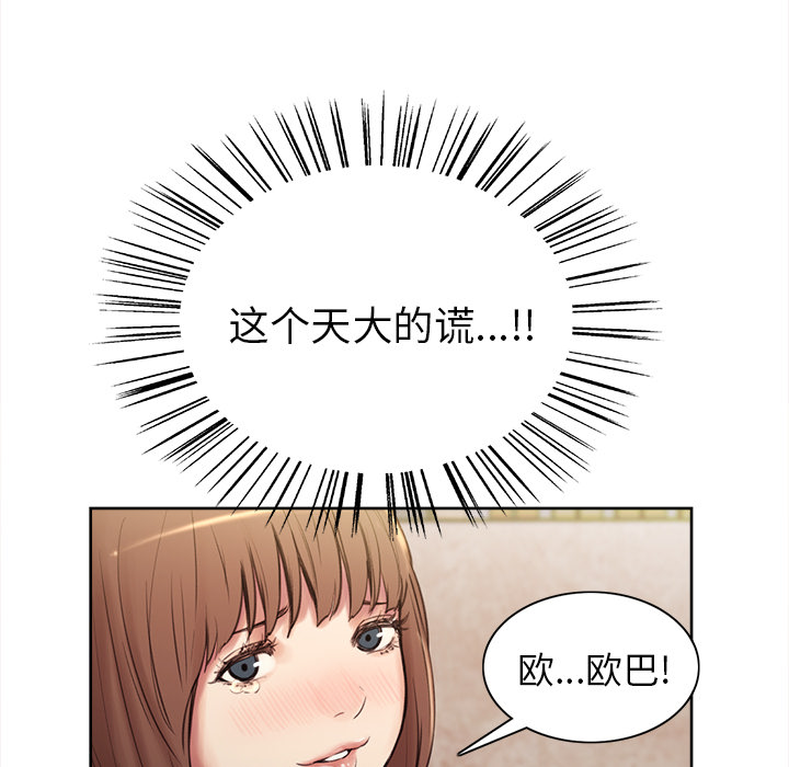 岳母家的刺激生活[抖漫]韩漫全集-岳母家的刺激生活-第 3 章无删减无遮挡章节图片 