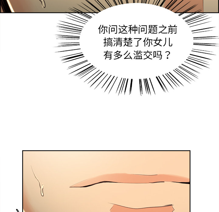 岳母家的刺激生活[抖漫]韩漫全集-岳母家的刺激生活-第 3 章无删减无遮挡章节图片 