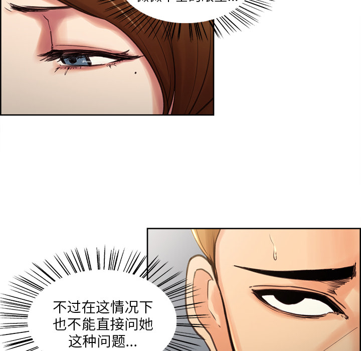 岳母家的刺激生活[抖漫]韩漫全集-岳母家的刺激生活-第 3 章无删减无遮挡章节图片 