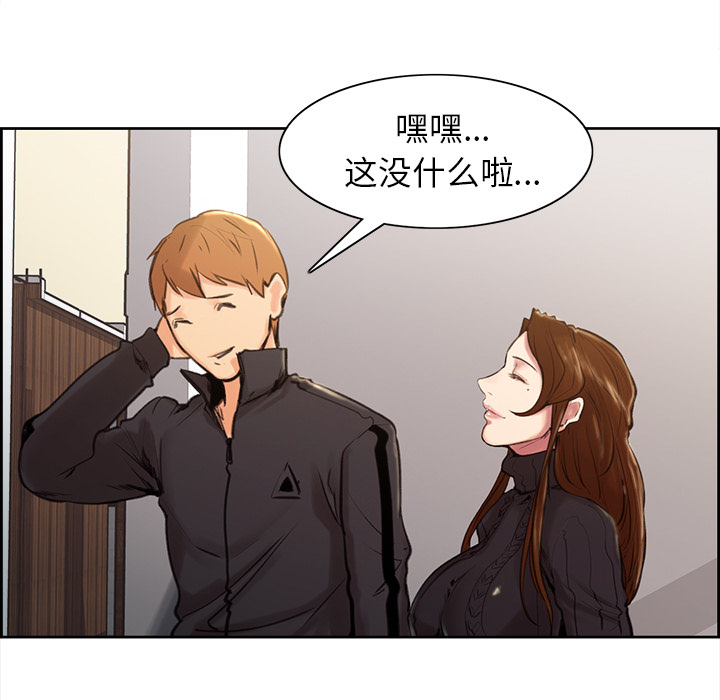 岳母家的刺激生活[抖漫]韩漫全集-岳母家的刺激生活-第 3 章无删减无遮挡章节图片 