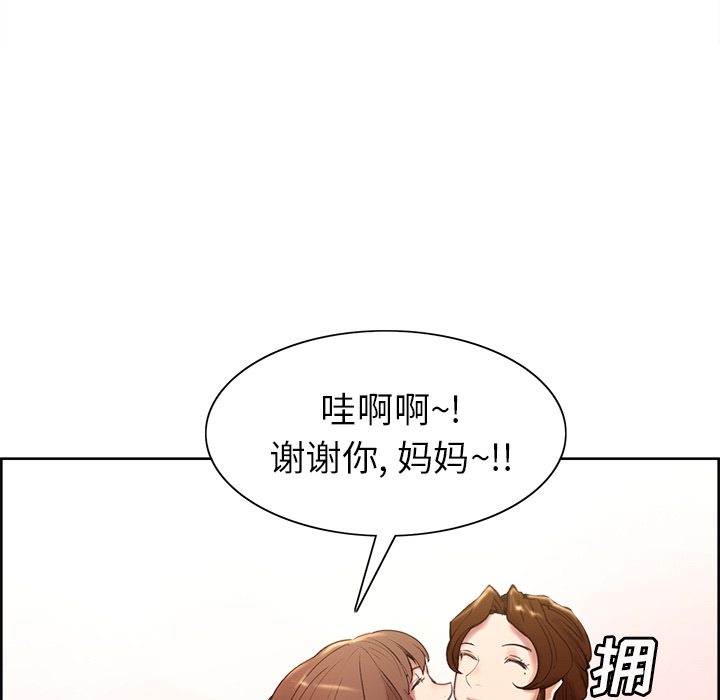 岳母家的刺激生活[抖漫]韩漫全集-岳母家的刺激生活-第 3 章无删减无遮挡章节图片 