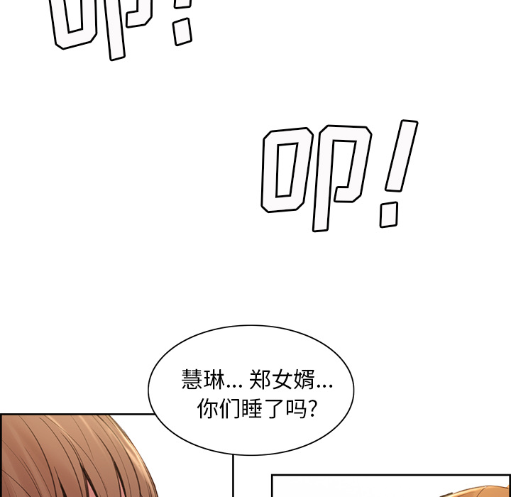 岳母家的刺激生活[抖漫]韩漫全集-岳母家的刺激生活-第 3 章无删减无遮挡章节图片 