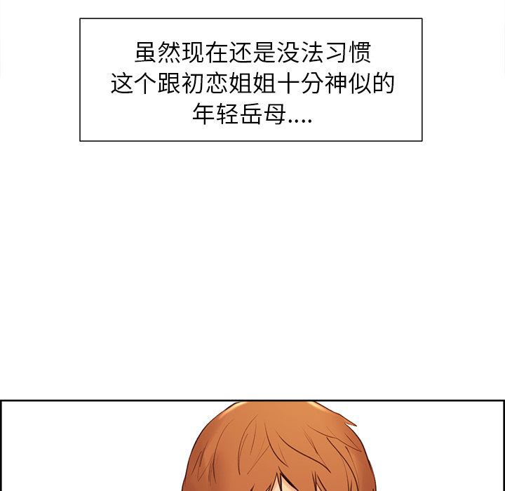 岳母家的刺激生活[抖漫]韩漫全集-岳母家的刺激生活-第 3 章无删减无遮挡章节图片 