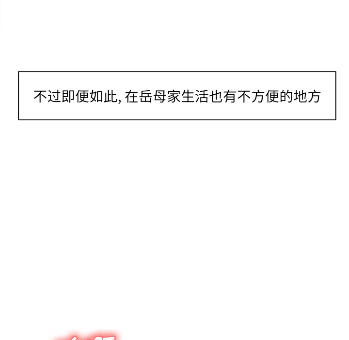 岳母家的刺激生活[抖漫]韩漫全集-岳母家的刺激生活-第 3 章无删减无遮挡章节图片 