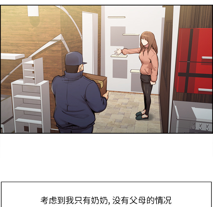 岳母家的刺激生活[抖漫]韩漫全集-岳母家的刺激生活-第 3 章无删减无遮挡章节图片 