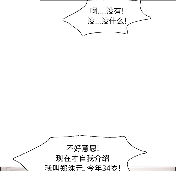 岳母家的刺激生活[抖漫]韩漫全集-岳母家的刺激生活-第 3 章无删减无遮挡章节图片 
