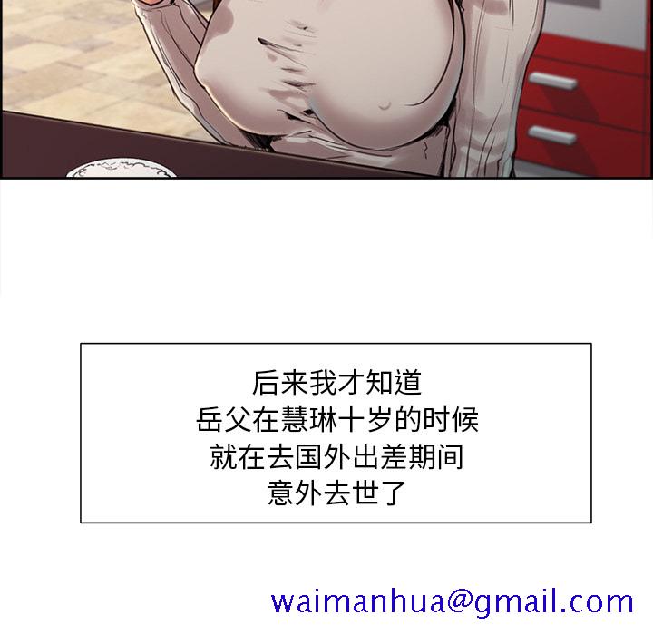 岳母家的刺激生活[抖漫]韩漫全集-岳母家的刺激生活-第 3 章无删减无遮挡章节图片 