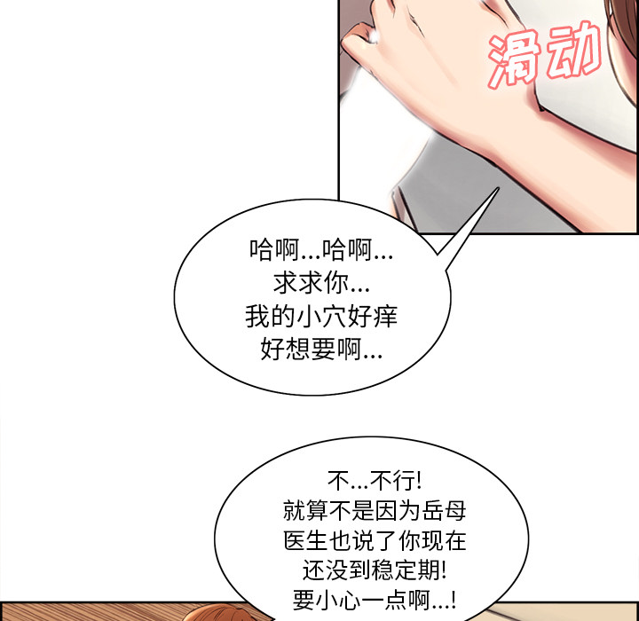 岳母家的刺激生活[抖漫]韩漫全集-岳母家的刺激生活-第 3 章无删减无遮挡章节图片 