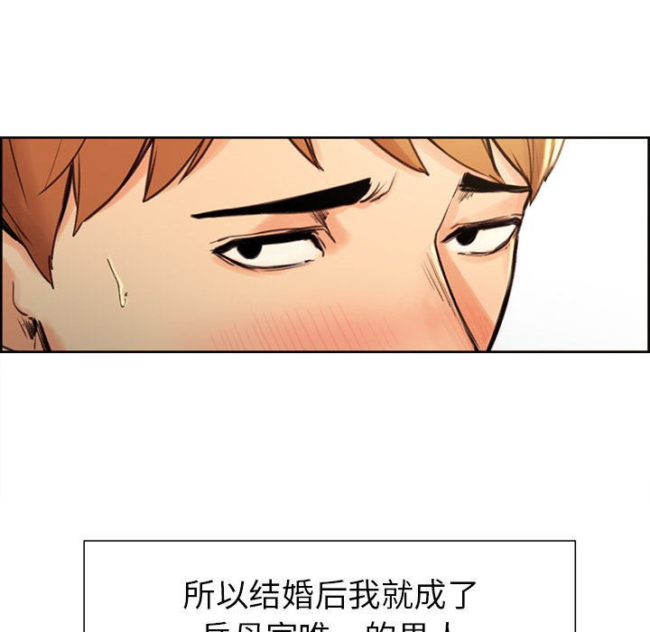 岳母家的刺激生活[抖漫]韩漫全集-岳母家的刺激生活-第 3 章无删减无遮挡章节图片 