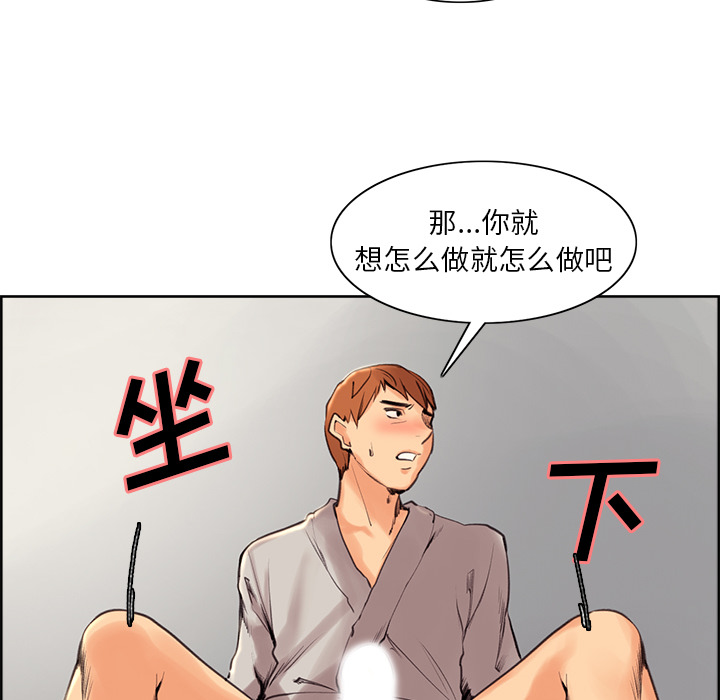 岳母家的刺激生活[抖漫]韩漫全集-岳母家的刺激生活-第 3 章无删减无遮挡章节图片 