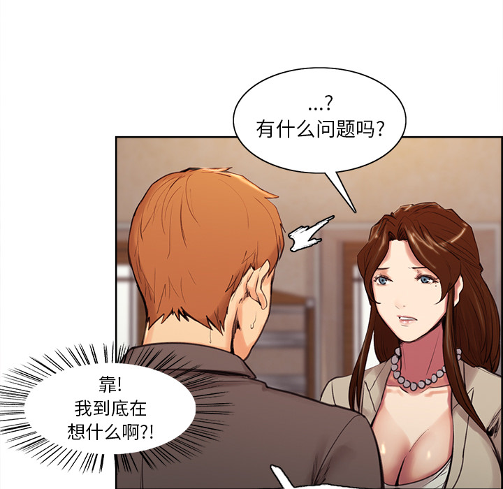岳母家的刺激生活[抖漫]韩漫全集-岳母家的刺激生活-第 3 章无删减无遮挡章节图片 