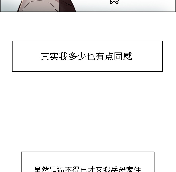 岳母家的刺激生活[抖漫]韩漫全集-岳母家的刺激生活-第 3 章无删减无遮挡章节图片 