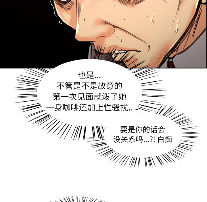 岳母家的刺激生活[抖漫]韩漫全集-岳母家的刺激生活-第 3 章无删减无遮挡章节图片 