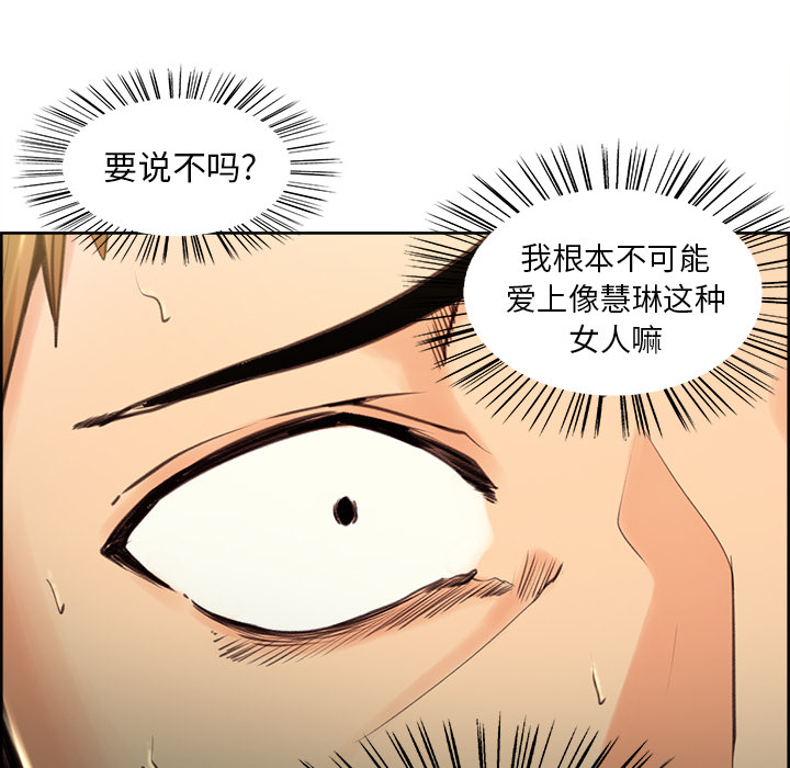 岳母家的刺激生活[抖漫]韩漫全集-岳母家的刺激生活-第 3 章无删减无遮挡章节图片 