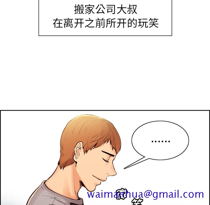 岳母家的刺激生活[抖漫]韩漫全集-岳母家的刺激生活-第 3 章无删减无遮挡章节图片 