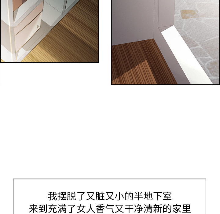 岳母家的刺激生活[抖漫]韩漫全集-岳母家的刺激生活-第 3 章无删减无遮挡章节图片 