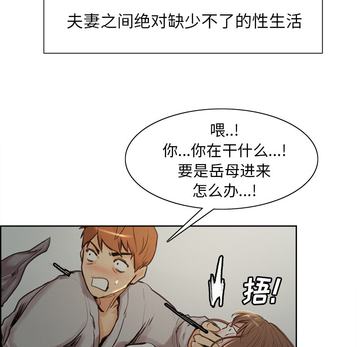 岳母家的刺激生活[抖漫]韩漫全集-岳母家的刺激生活-第 3 章无删减无遮挡章节图片 