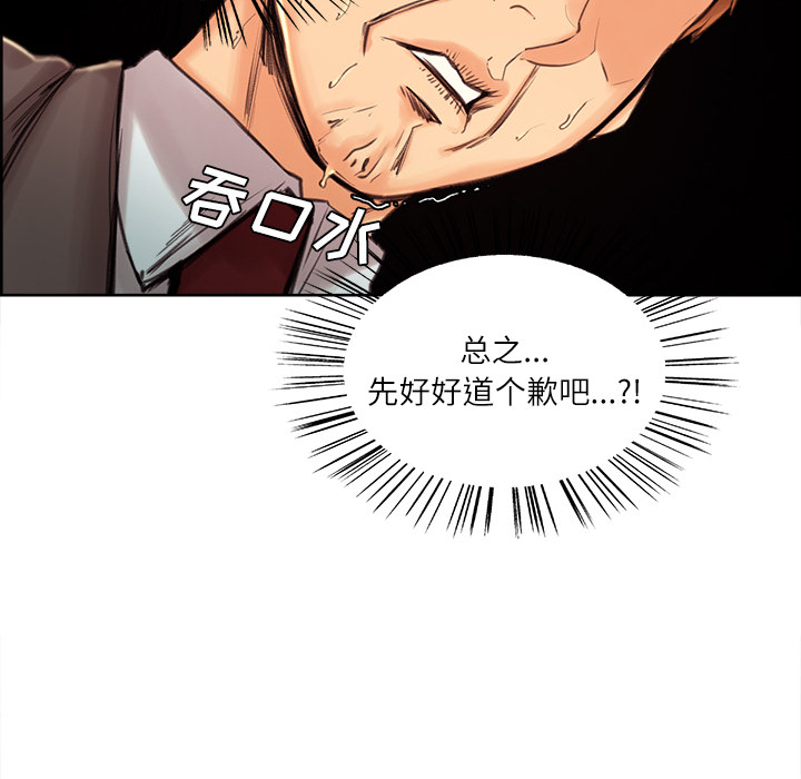 岳母家的刺激生活[抖漫]韩漫全集-岳母家的刺激生活-第 3 章无删减无遮挡章节图片 