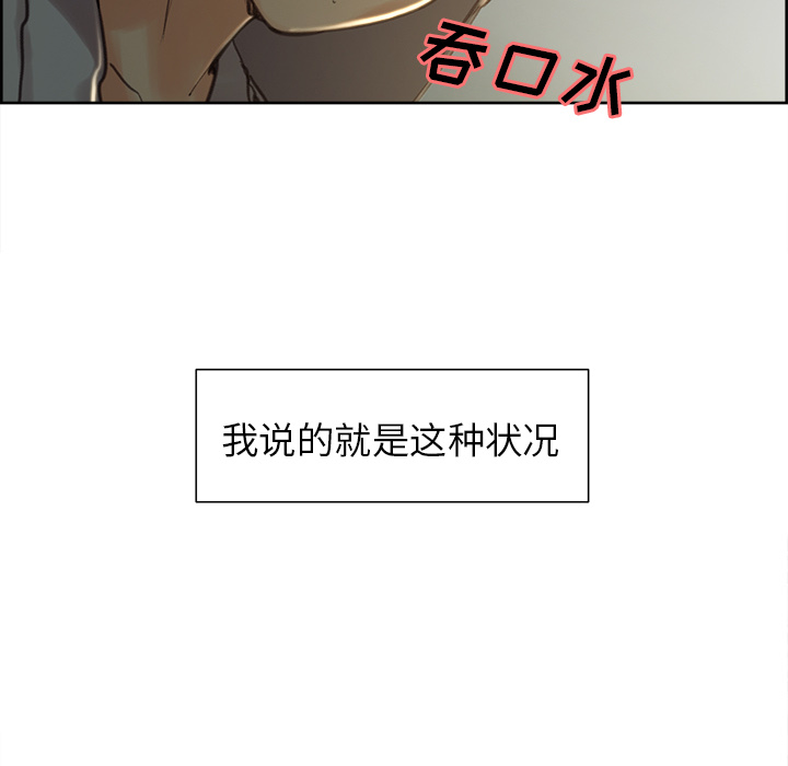 岳母家的刺激生活[抖漫]韩漫全集-岳母家的刺激生活-第 3 章无删减无遮挡章节图片 
