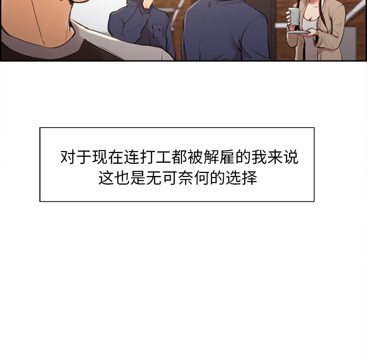 岳母家的刺激生活[抖漫]韩漫全集-岳母家的刺激生活-第 3 章无删减无遮挡章节图片 