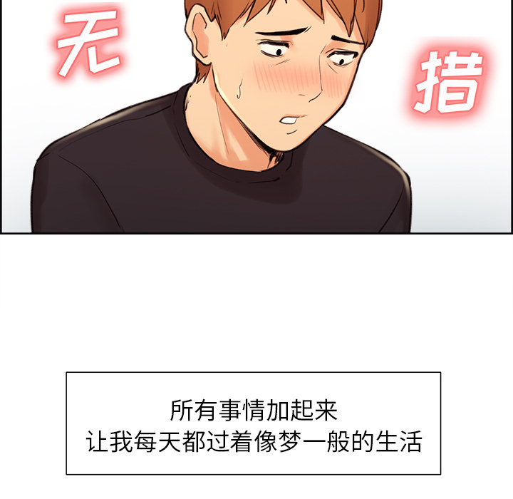 岳母家的刺激生活[抖漫]韩漫全集-岳母家的刺激生活-第 3 章无删减无遮挡章节图片 