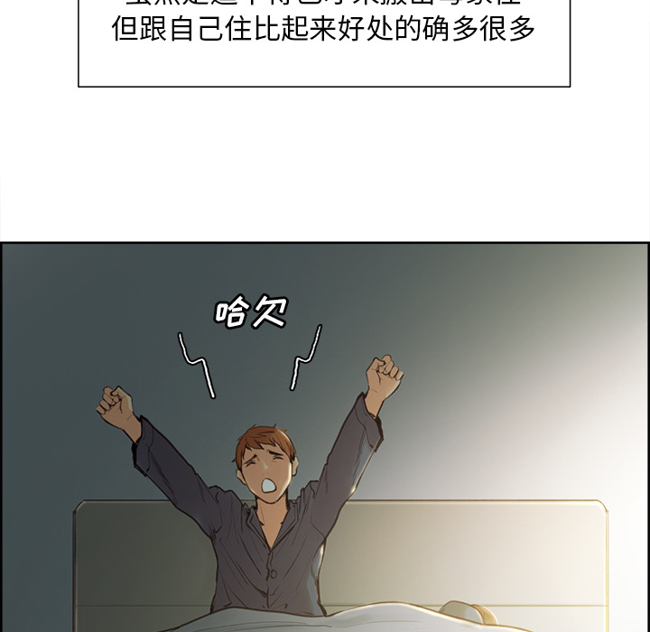 岳母家的刺激生活[抖漫]韩漫全集-岳母家的刺激生活-第 3 章无删减无遮挡章节图片 