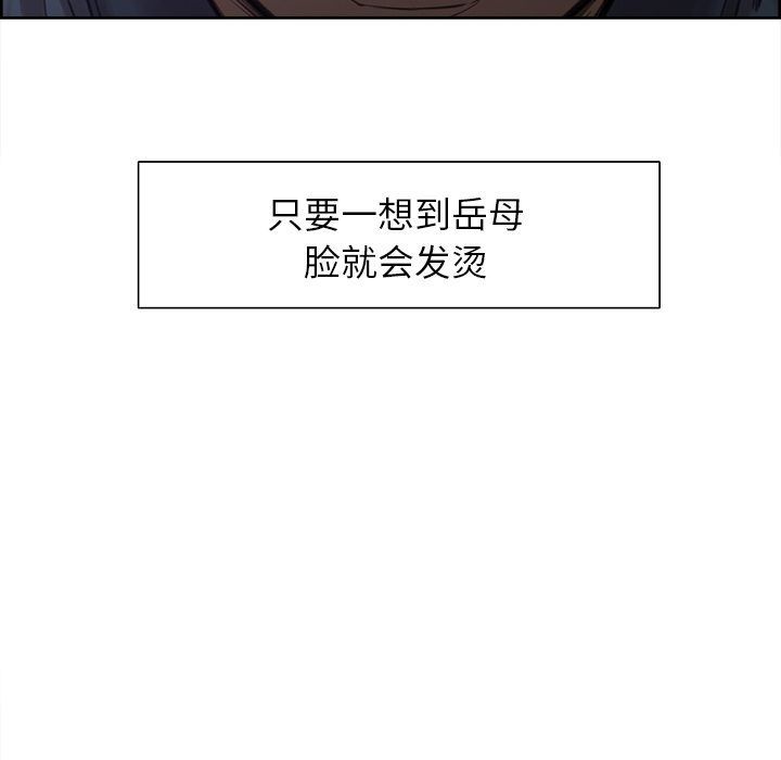 岳母家的刺激生活[抖漫]韩漫全集-岳母家的刺激生活-第 4 章无删减无遮挡章节图片 