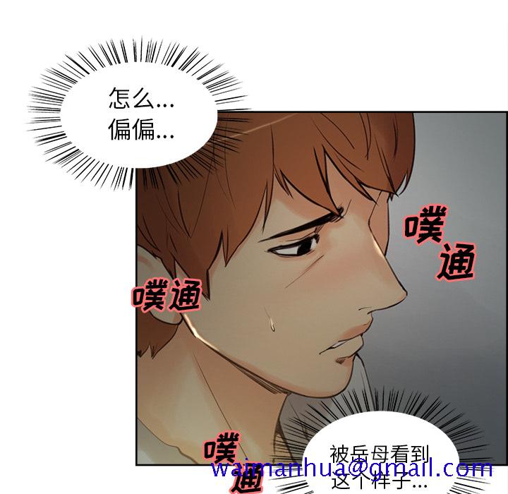 岳母家的刺激生活[抖漫]韩漫全集-岳母家的刺激生活-第 4 章无删减无遮挡章节图片 