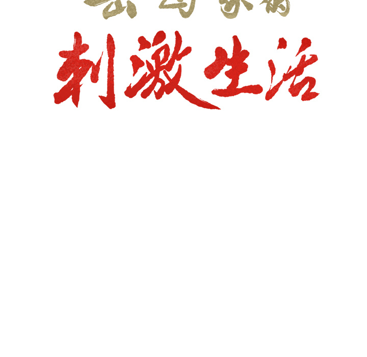 岳母家的刺激生活[抖漫]韩漫全集-岳母家的刺激生活-第 4 章无删减无遮挡章节图片 